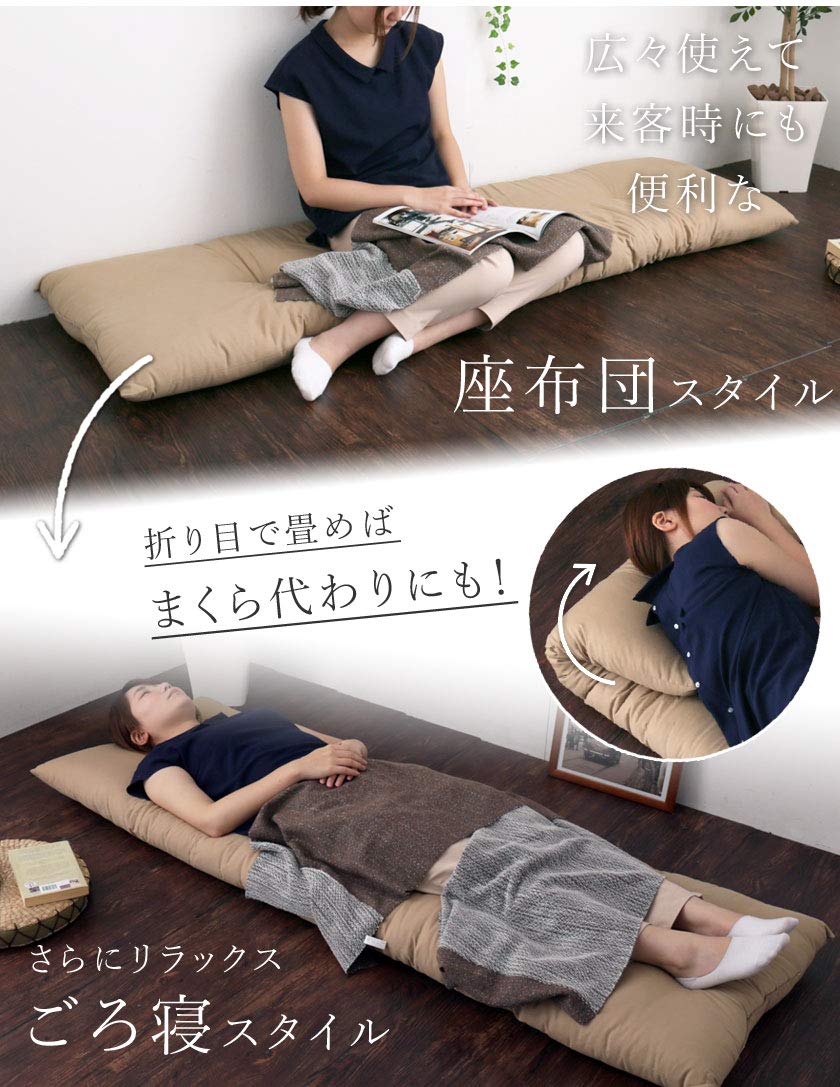 Amazon.co.jp: 長座布団 ごろ寝長座布団 180×60×12cm 綿100% 増量